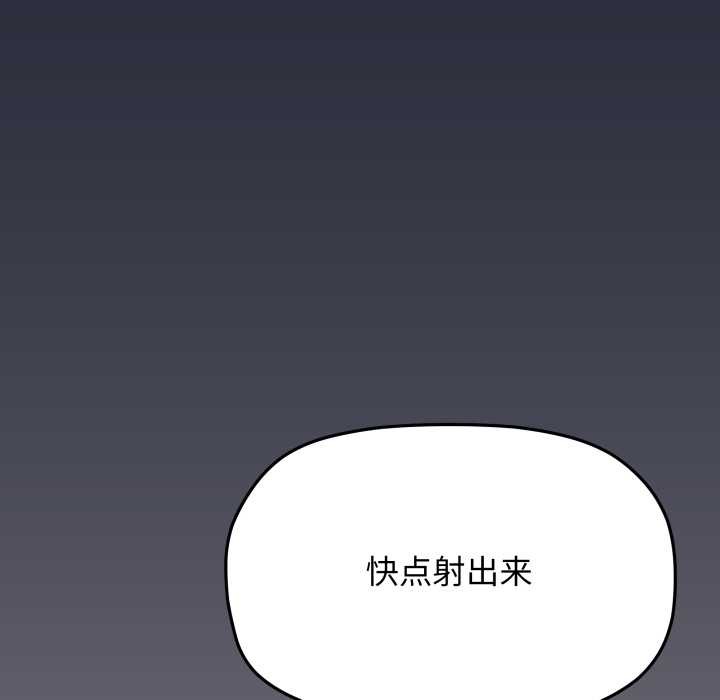 缺德邻居难相处第69話