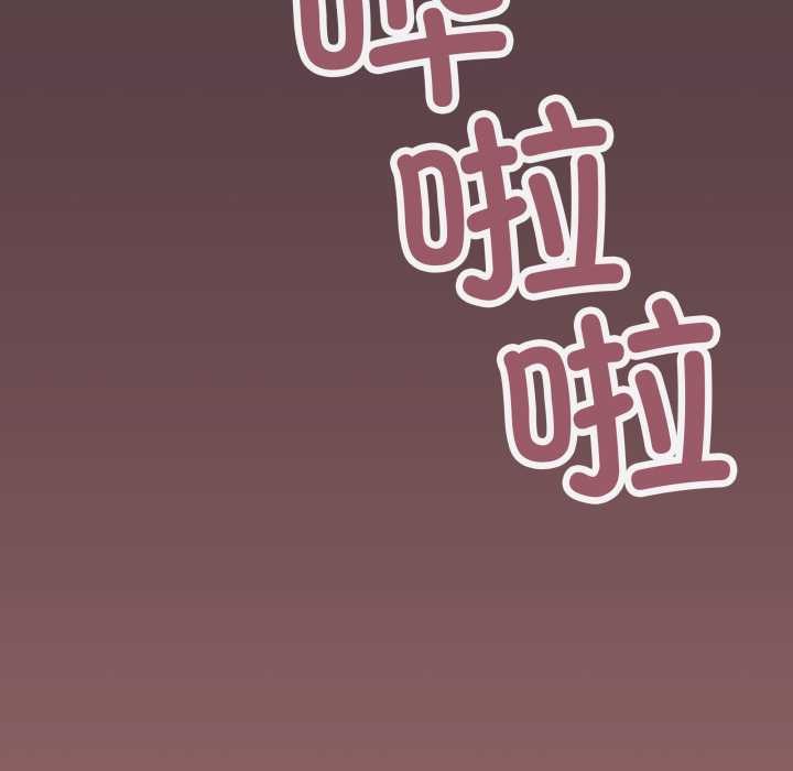 缺德邻居难相处第69話