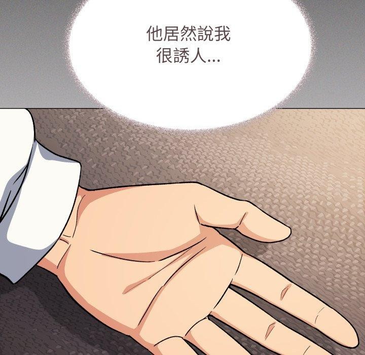 缺德邻居难相处第70話