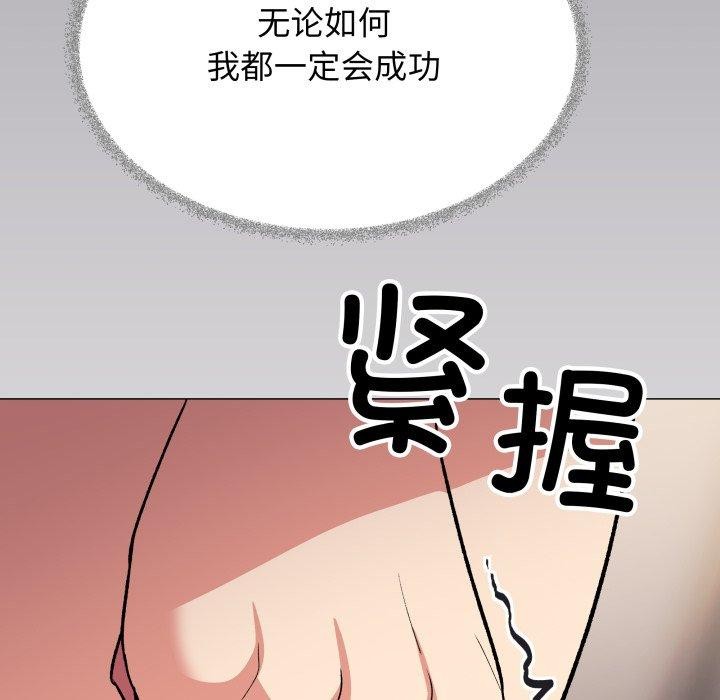 缺德邻居难相处第70話