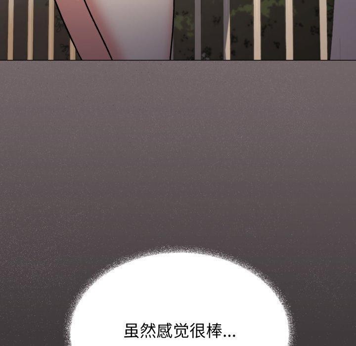 缺德邻居难相处第70話