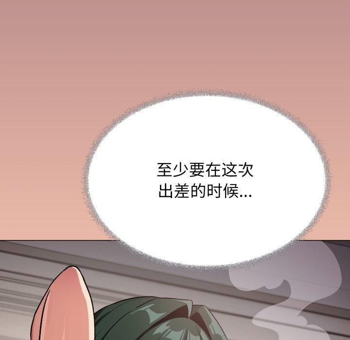 缺德邻居难相处第70話