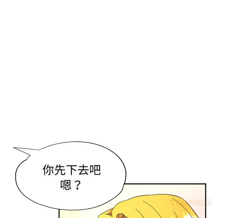 可以爱你吗第89話