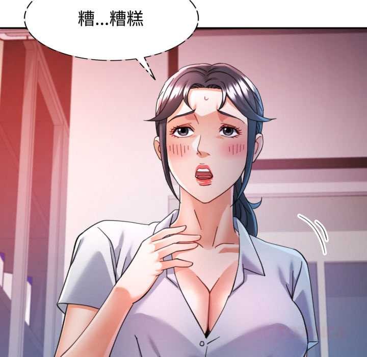 可以爱你吗第89話