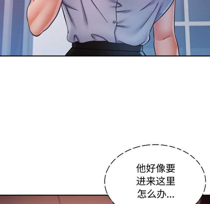 可以爱你吗第89話