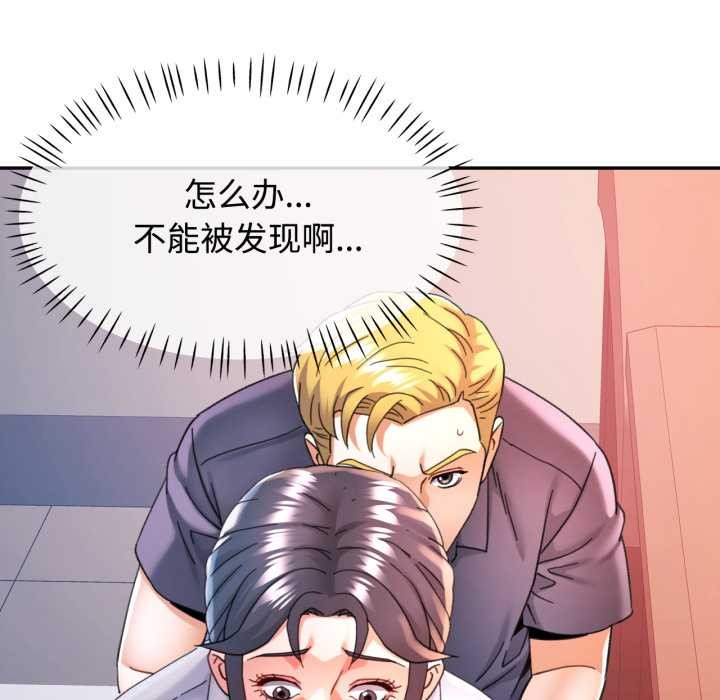 可以爱你吗第89話