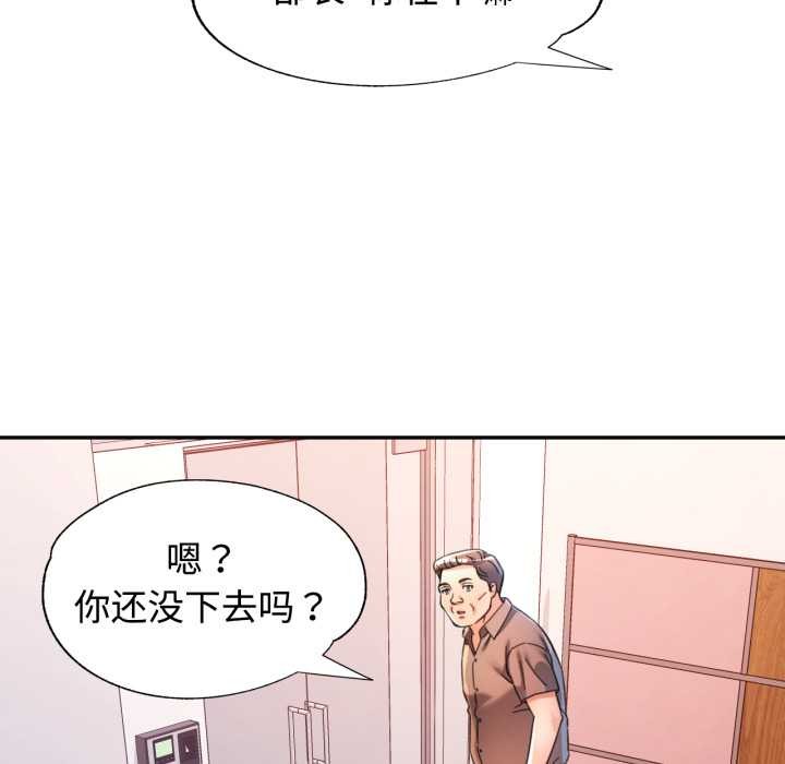 可以爱你吗第89話