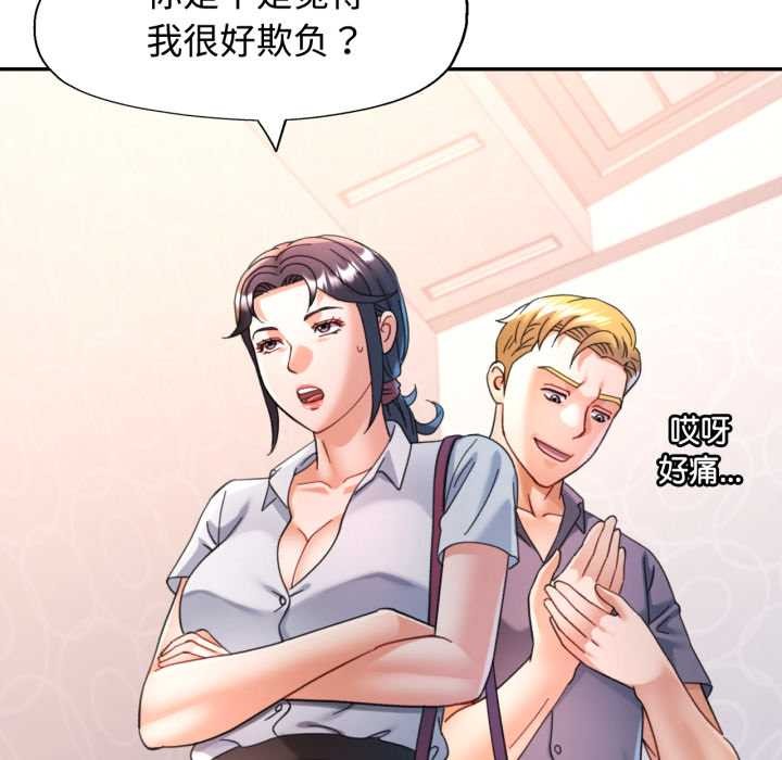 可以爱你吗第89話