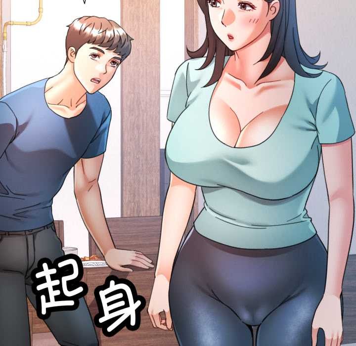 可以爱你吗第89話