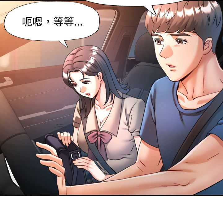 可以爱你吗第89話