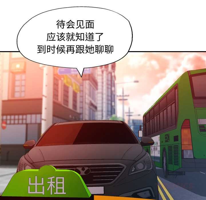 可以爱你吗第89話