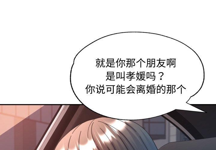 可以爱你吗第90話