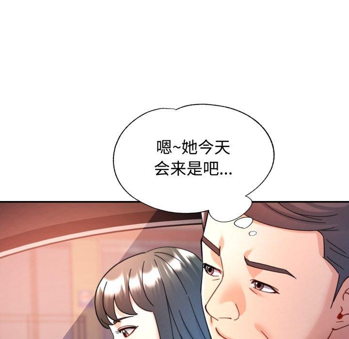 可以爱你吗第90話