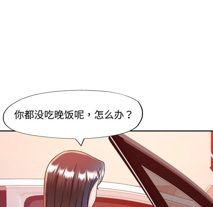 可以爱你吗第90話