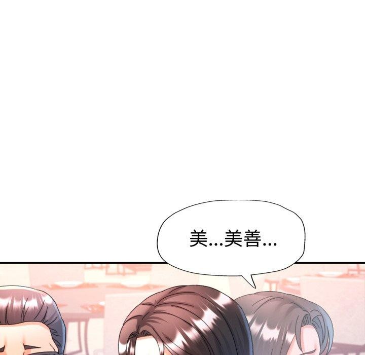 可以爱你吗第90話