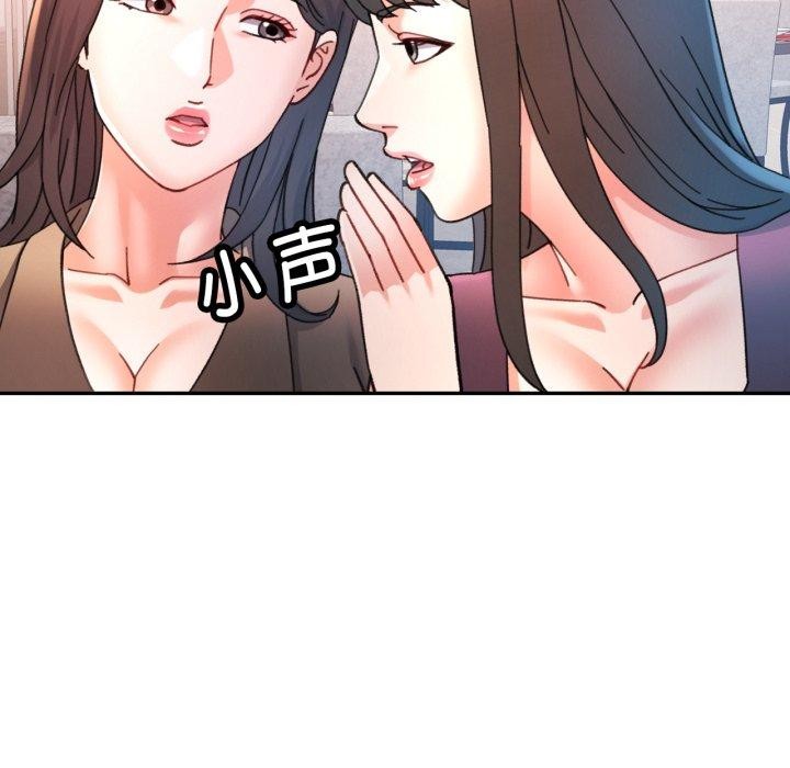 可以爱你吗第90話