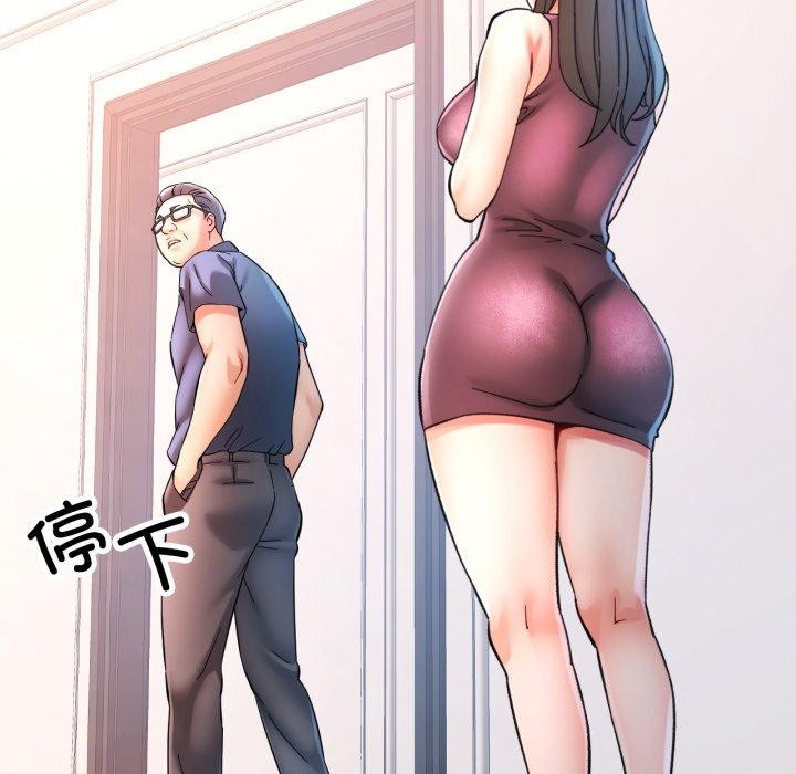 可以爱你吗第90話