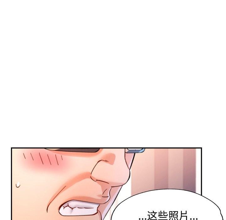 可以爱你吗第90話