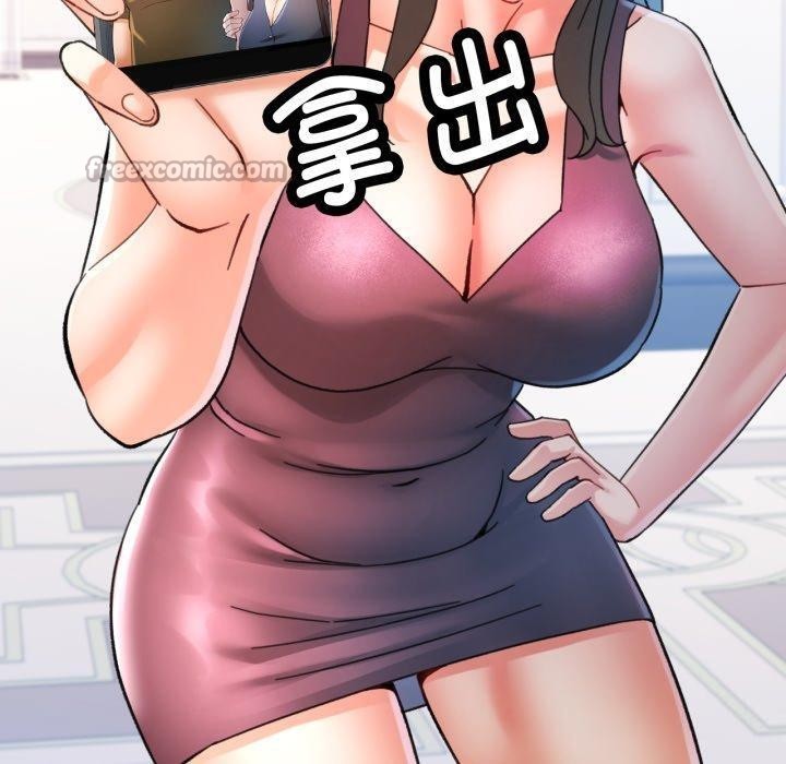 可以爱你吗第90話