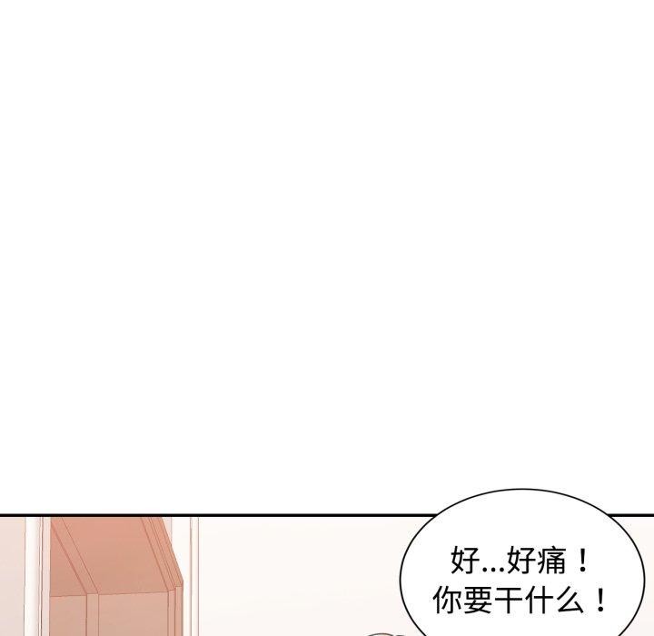 可以爱你吗第90話