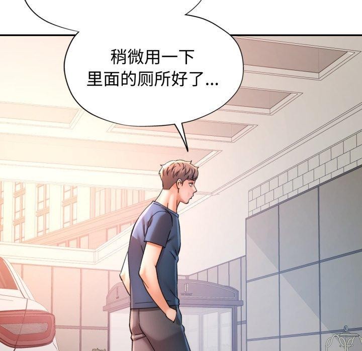 可以爱你吗第90話