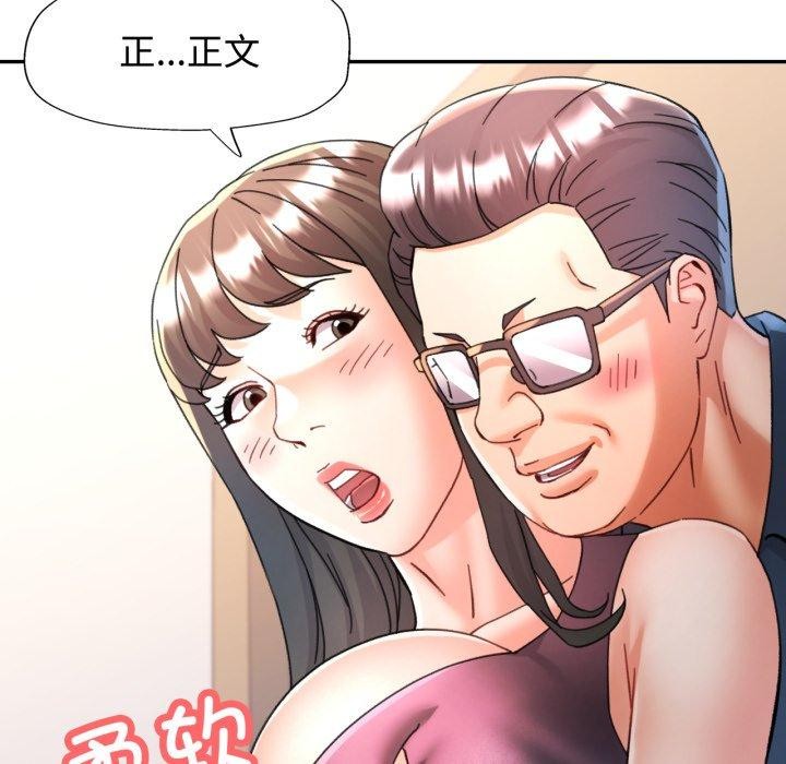 可以爱你吗第90話