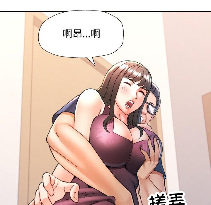 可以爱你吗第90話