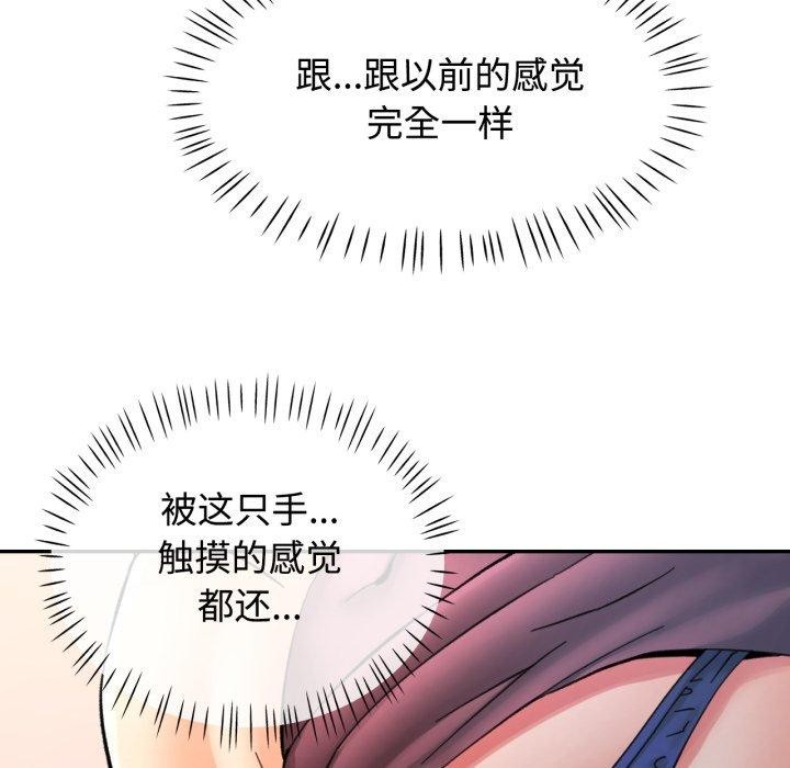 可以爱你吗第90話