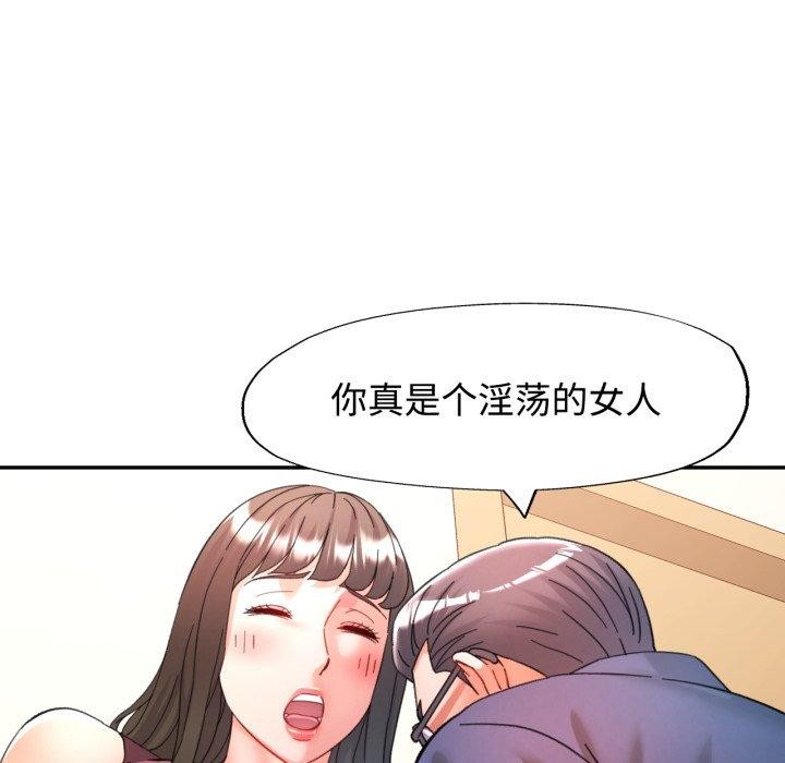 可以爱你吗第90話