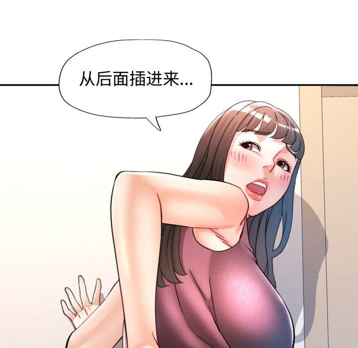 可以爱你吗第90話