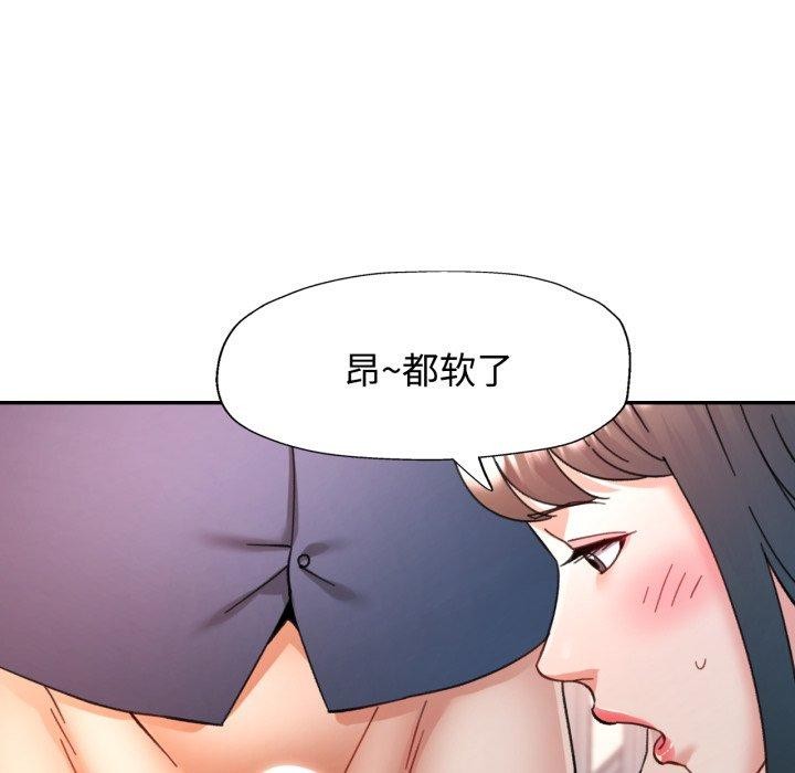 可以爱你吗第90話