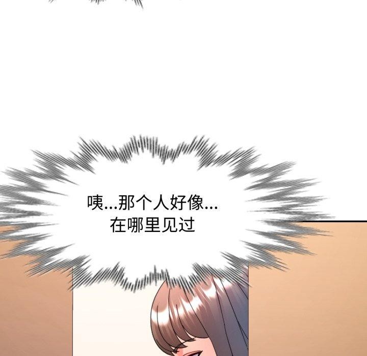 可以爱你吗第90話