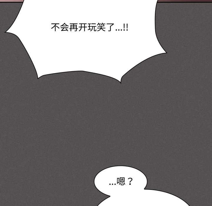 神圣陷阱第30話