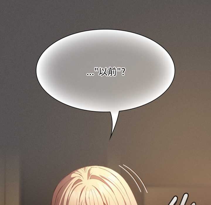 神圣陷阱第30話