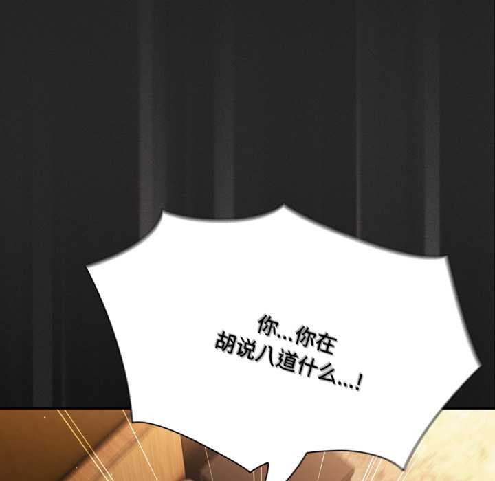 神圣陷阱第30話