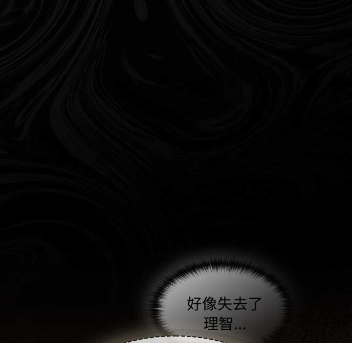 神圣陷阱第30話