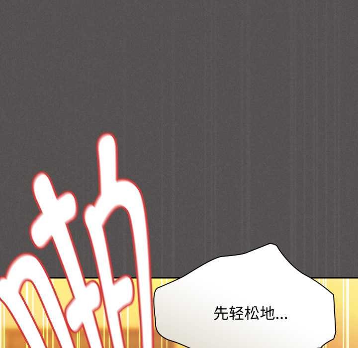 神圣陷阱第30話