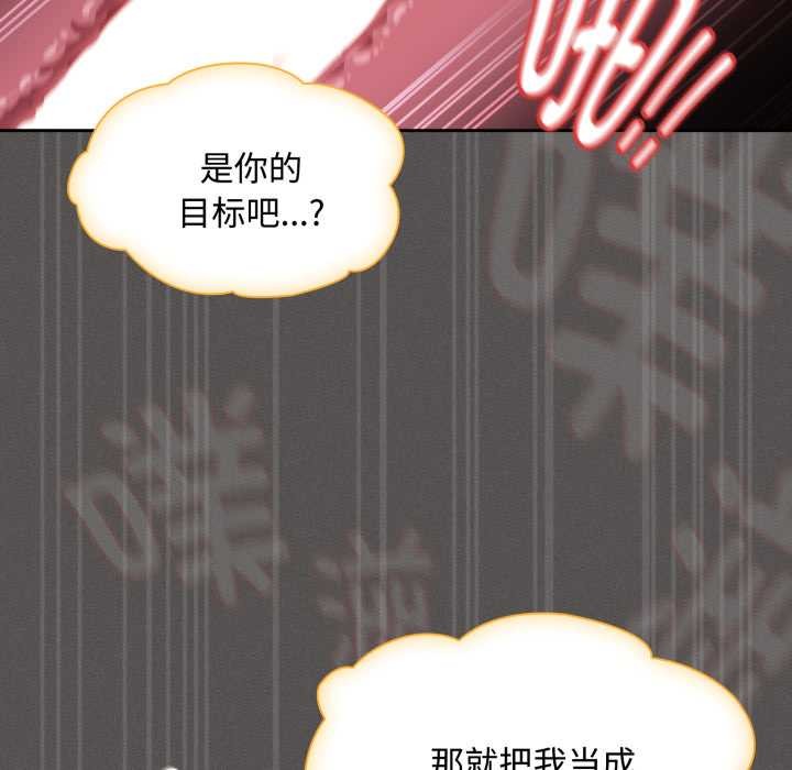 神圣陷阱第30話