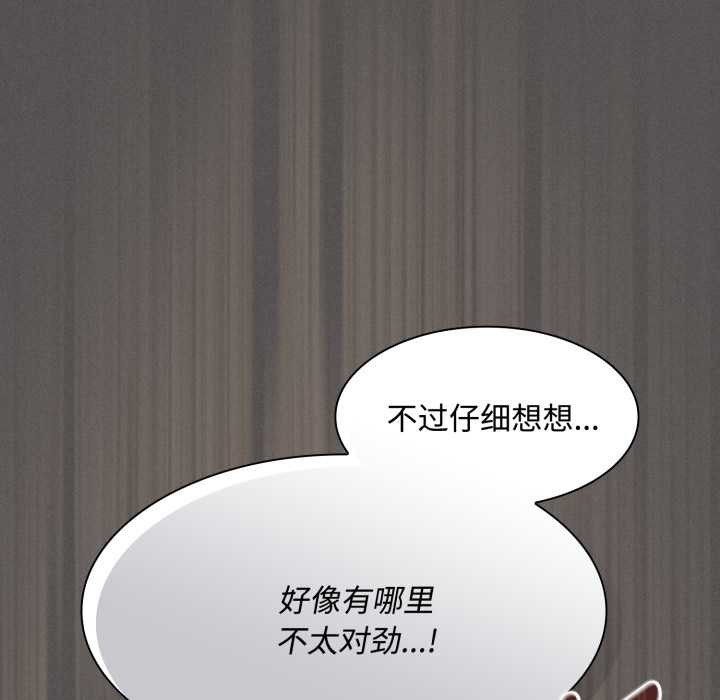 神圣陷阱第30話