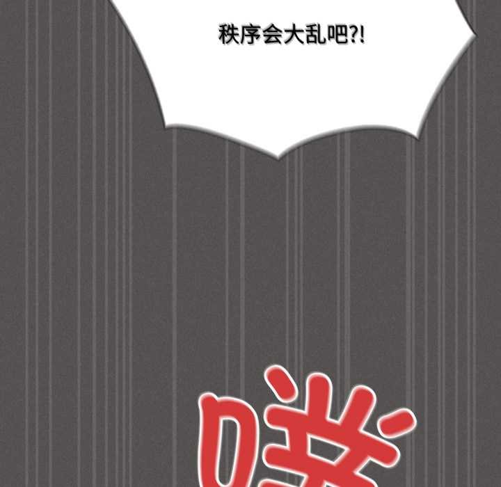 神圣陷阱第30話