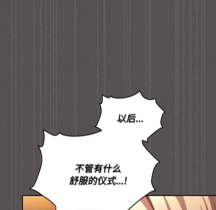 神圣陷阱第30話