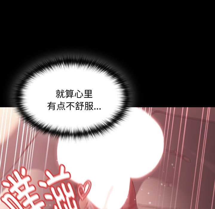 神圣陷阱第30話