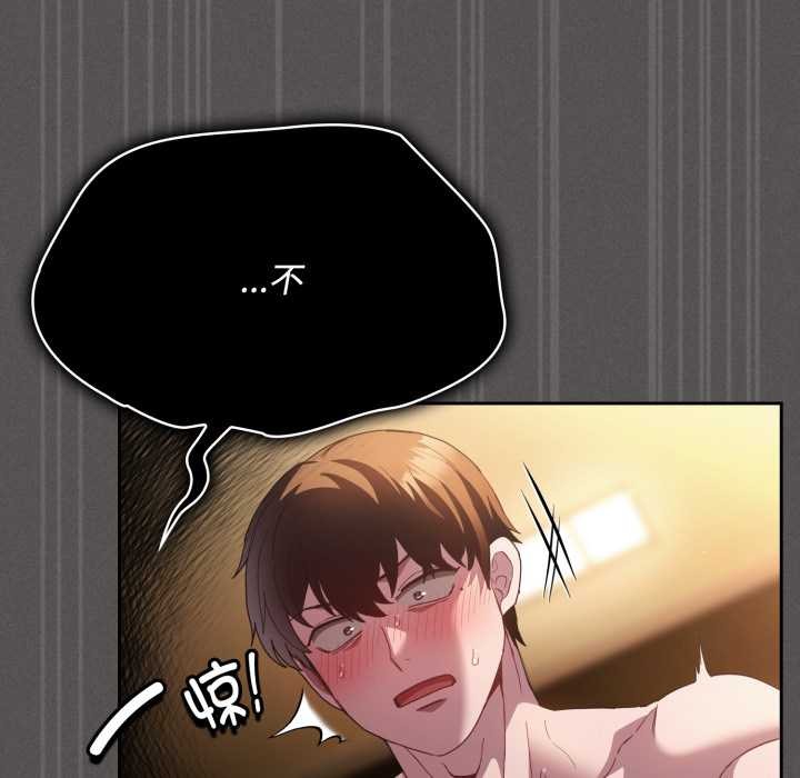 神圣陷阱第30話