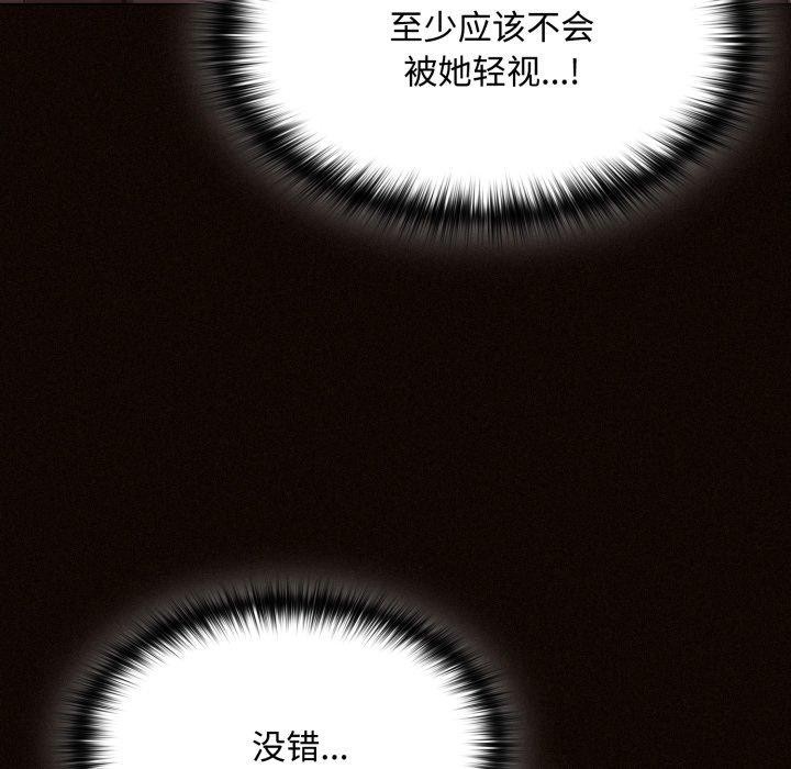 神圣陷阱第31話