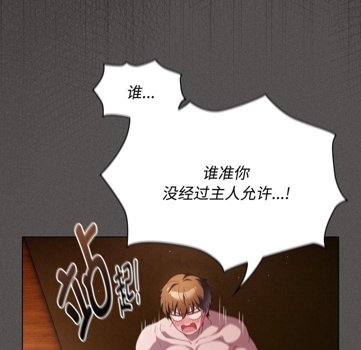 神圣陷阱第31話