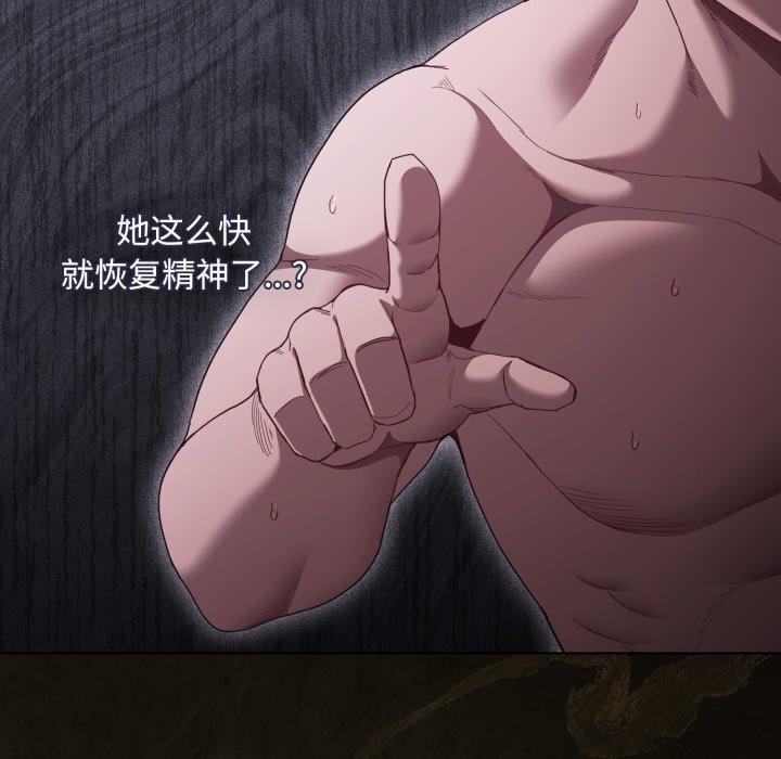 神圣陷阱第31話