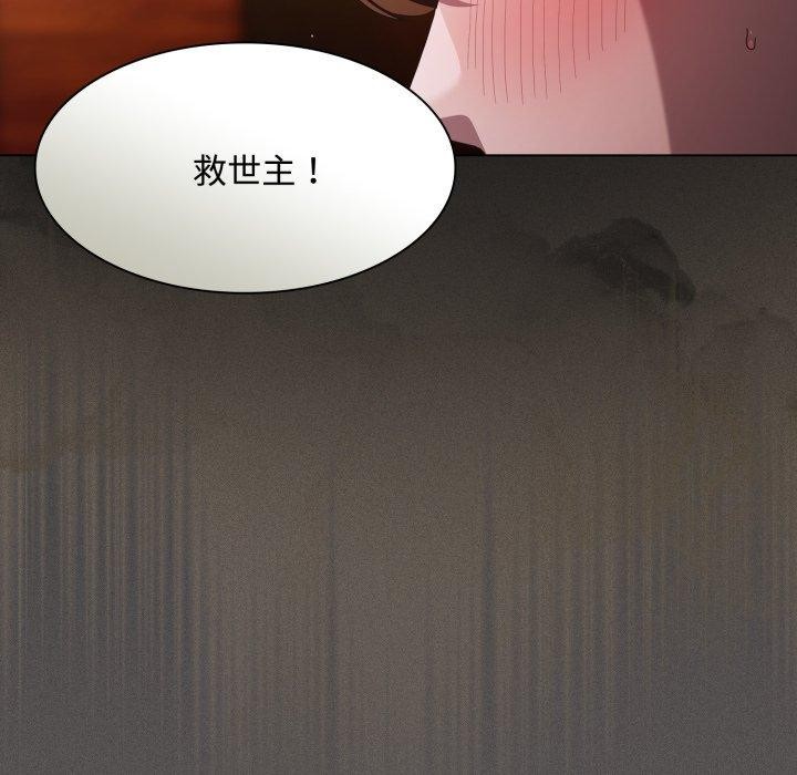 神圣陷阱第31話