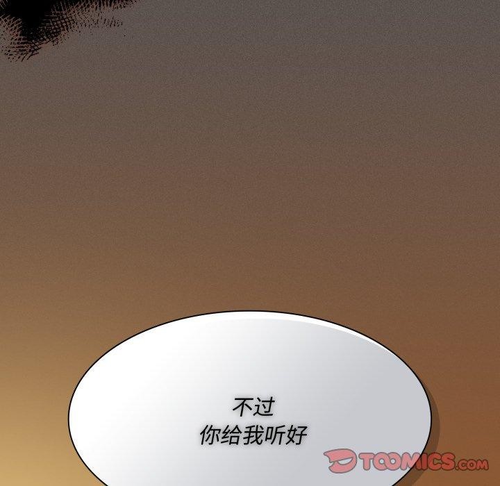 神圣陷阱第31話