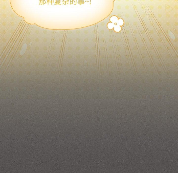 神圣陷阱第31話