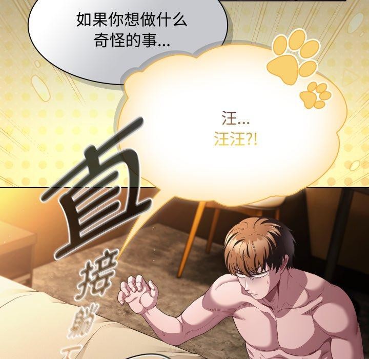 神圣陷阱第31話